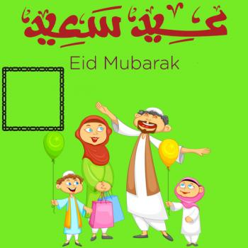 funny eid wish card