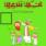 funny eid wish card